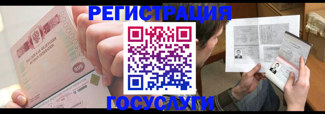 прописка для кредита в Хадыженске