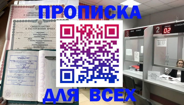 временная регистрация собственник в Хадыженске