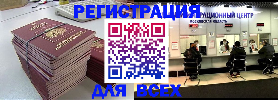 временная регистрация недорого в Хадыженске