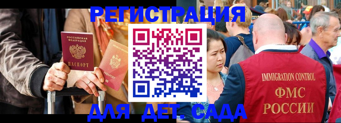 прописка поиск в Хадыженске